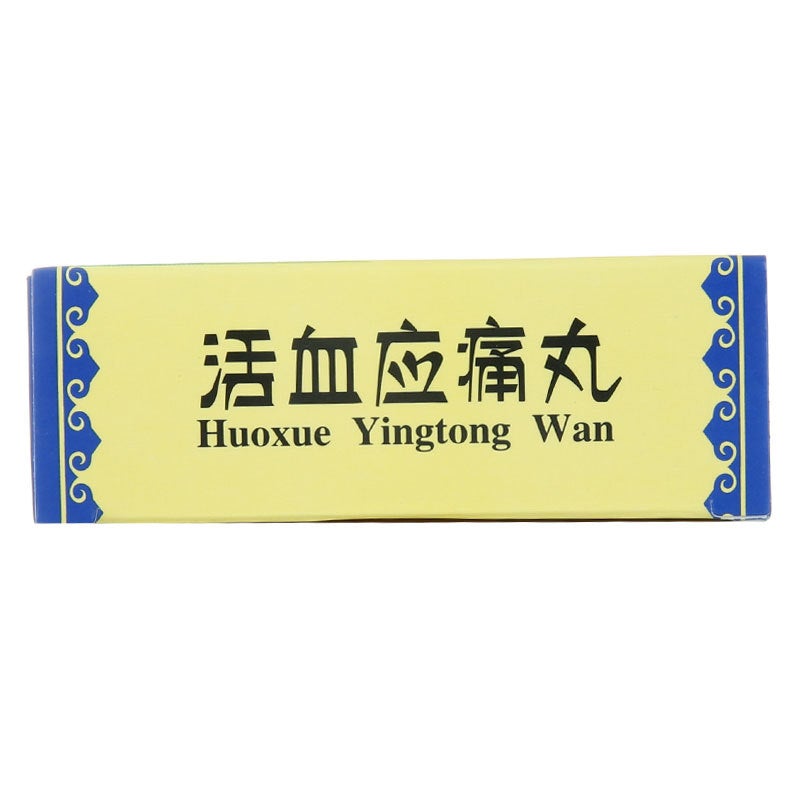 2g*10 sachets*5 boxes. Huoxue Yingtong Wan for rheumatism with numbness joint pain and difficulty walking. Huo Xue Ying Tong Wan