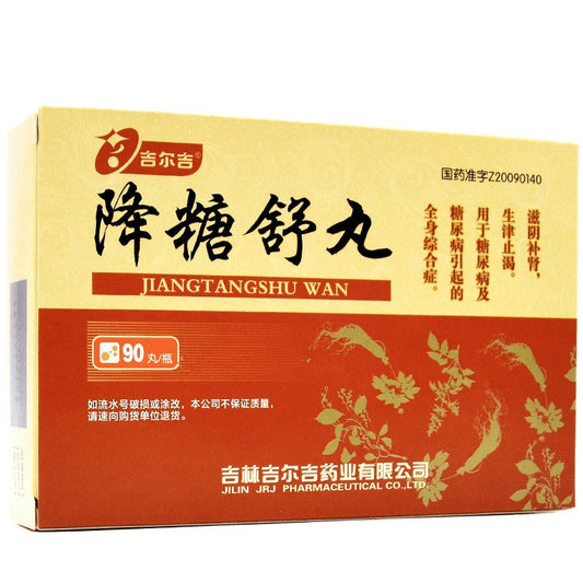 Herbal Supplement. Brand Jierji. Jiangtangshu Wan / Jiang Tang Shu Wan / JiangTangShuWan / Jiangtangshu Pills / Jiang Tang Shu Pills