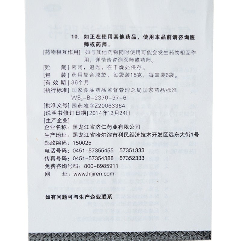 6 sachets*5 boxes. Compound Tianma Granule for neurasthenia and menopause syndrome. Fufang Tianma Keli. Herbal Medicine.