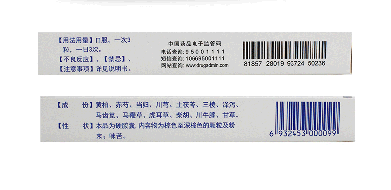 Natural Herbal. Brand Buchang.  Qianlie Shutong Jiaonang / Qian Lie Shu Tong Jiao Nang / Qianlie Shutong Capsules / Qian Lie Shu Tong Capsules / QianlieShutong Jiaonang / QianlieShutongJiaonang