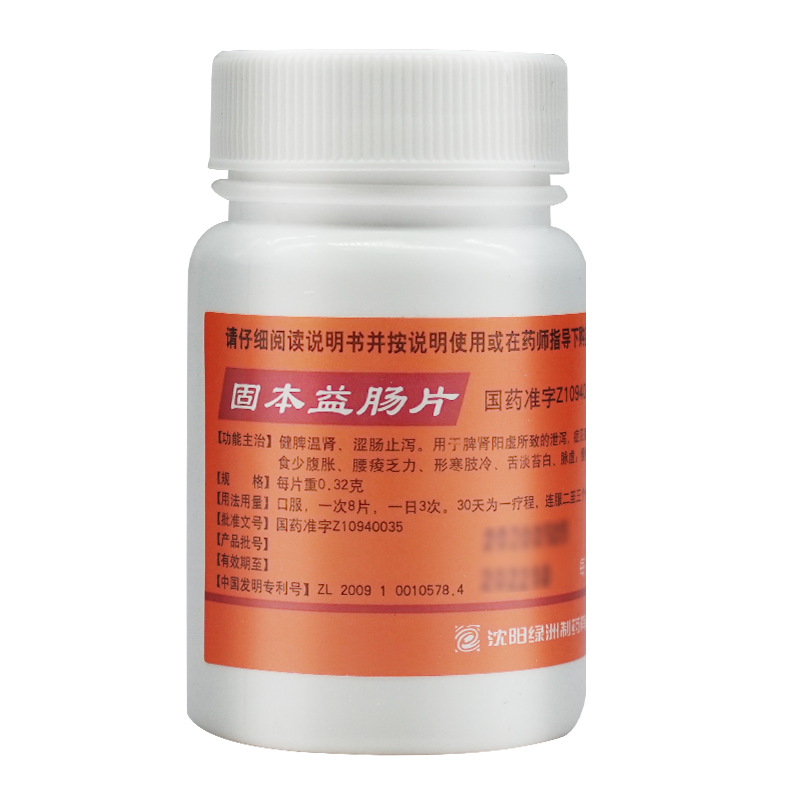 Herbal Supplement Guben Yichang Pian / Guben Yichang Tablets / Gu Ben Yi Chang Pian / Gu Ben Yi Chang Tablets / Gubenyichang Pian