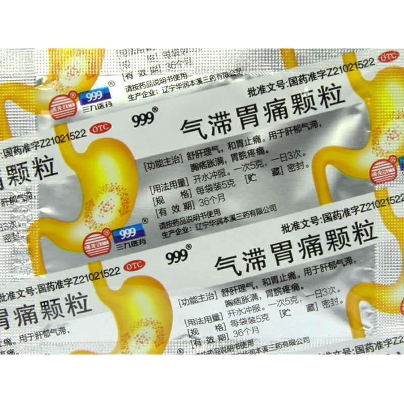 9 sachets*5 boxes/Package. Qi Zhi Wei Tong Ke Li for chronic gastritis peptic ulcer. Qizhi Weitong Keli. 气滞胃痛颗粒