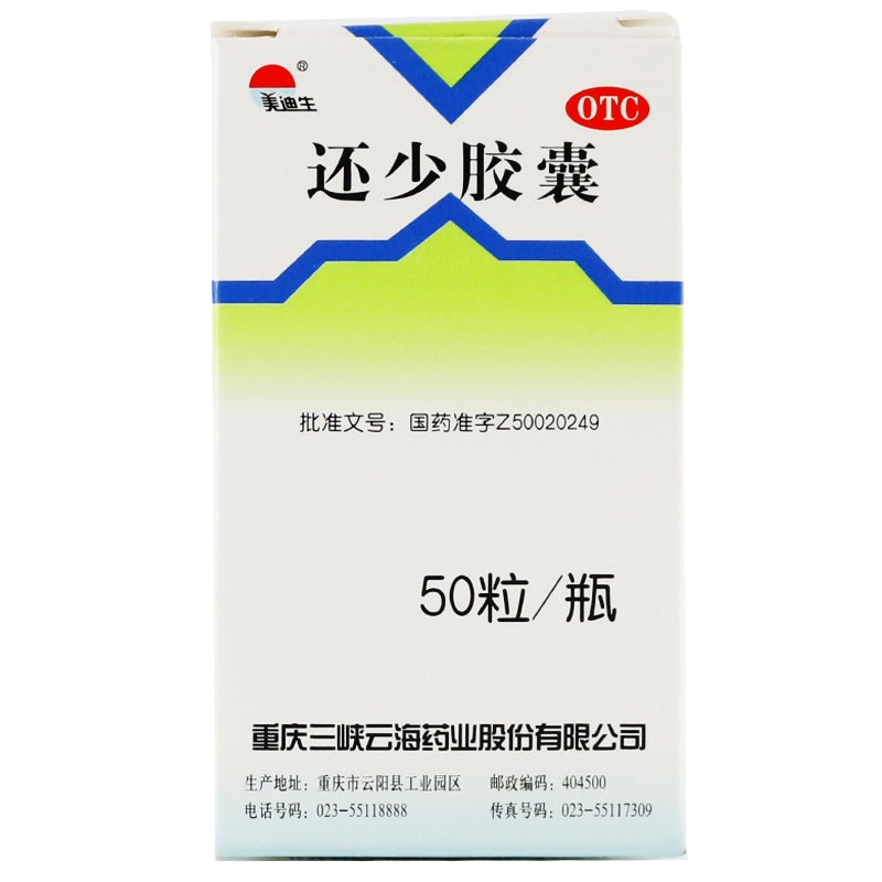 Herbal Supplement Huanshao Jiaonang / Huan Shao Jiao Nang / Huanshao Capsules / Huan Shao Capsules