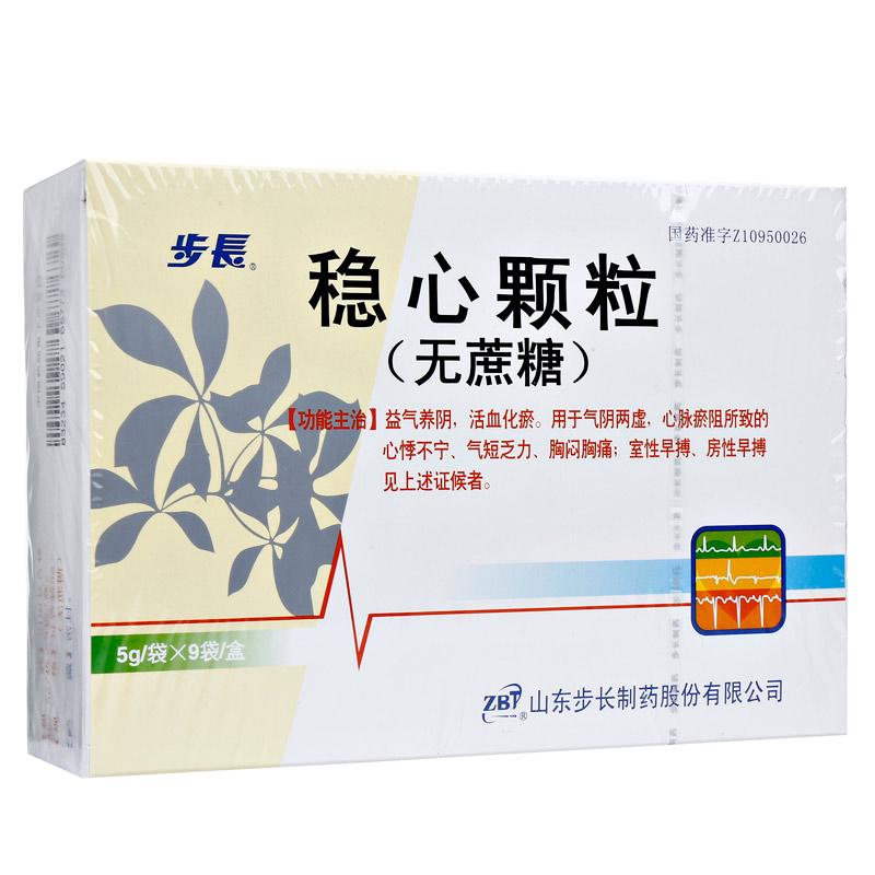 Herbal Supplement Wen Xin Ke Li / Wenxin Keli / Wen Xin Granule / Wenxin Granule (Sugar Free)