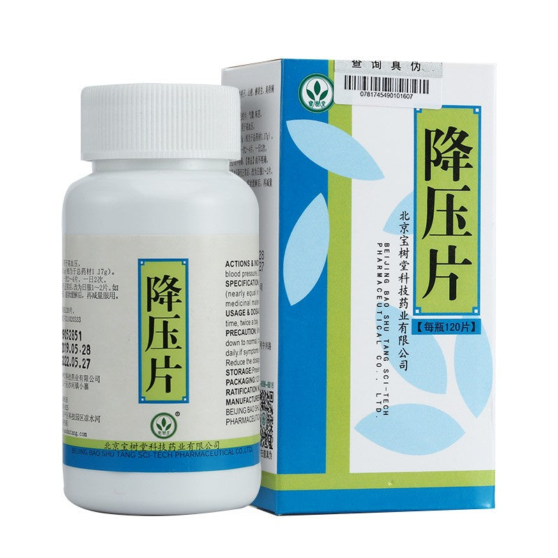Herbal Supplements Jiangya Pian / Jiang Ya Pian / Jiang Ya Tablets / Jiangya Tablets