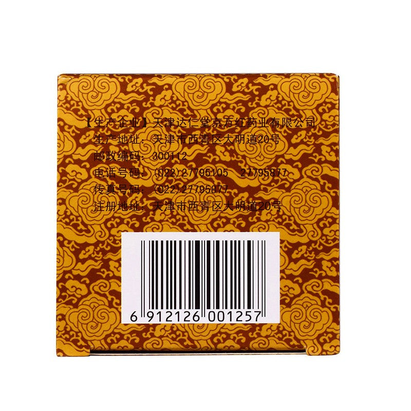30g*3 boxes/package. Xiang Pi Sheng Ji Gao or Xiangpi Shengji Gel for burns and bedsore