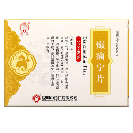 Natural Herbal Dian Xian Ning Pian / Dian Xian Ning Tablets / Dianxianning Pian / Dianxianning Tablets
