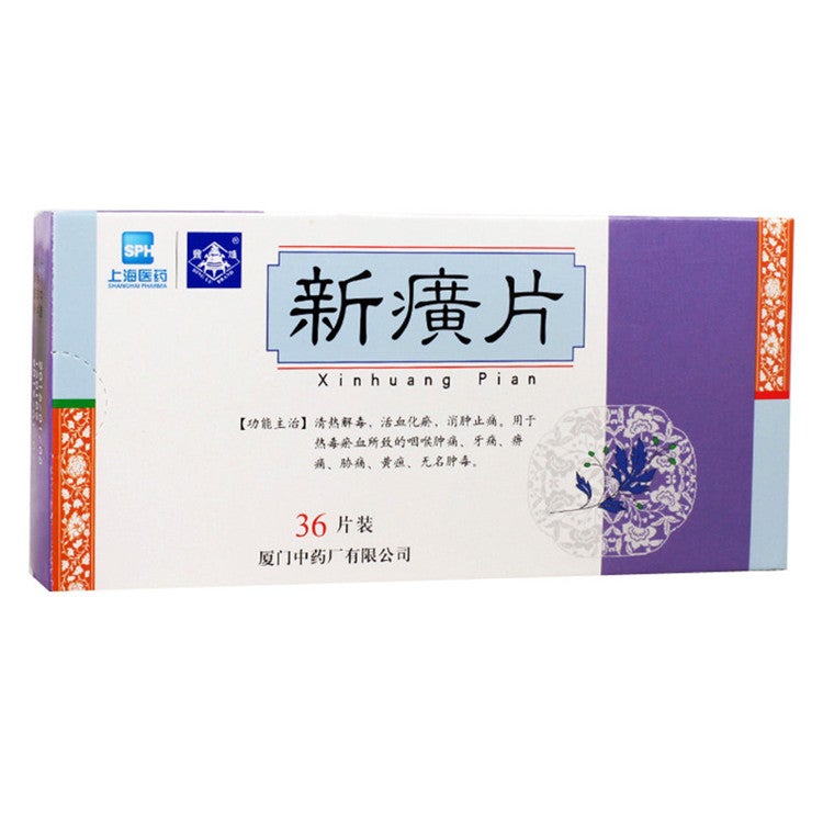 Natural Herbal Xin Huang Pian / Xinhuang Pian / Xinhuang Tablets / Xin Huang Tablets
