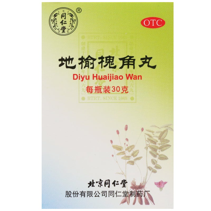 Herbal Supplement Diyu Huaijiao Wan / Di Yu Huai Jiao Wan / Diyu Huaijiao Pill / Di Yu Huai Jiao Pill / Diyuhuaijiao Wan