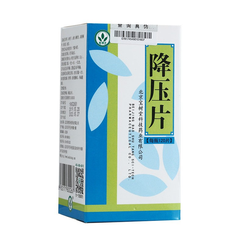 Herbal Supplements Jiangya Pian / Jiang Ya Pian / Jiang Ya Tablets / Jiangya Tablets