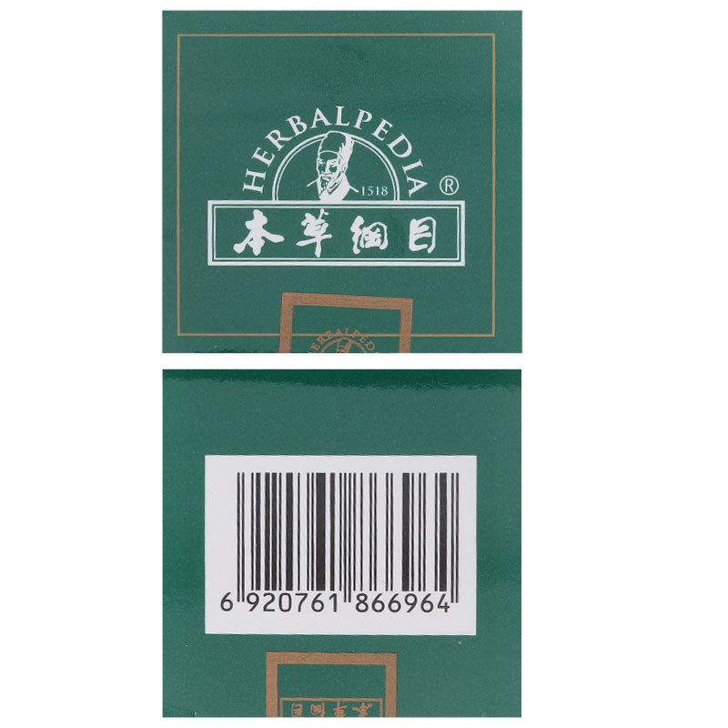 60g*5 boxes/package. Chinese Herbal Zishen Wan or Zishen Pills for heat accumulation in bladder, fullness of lower abdomen and blocked urination
