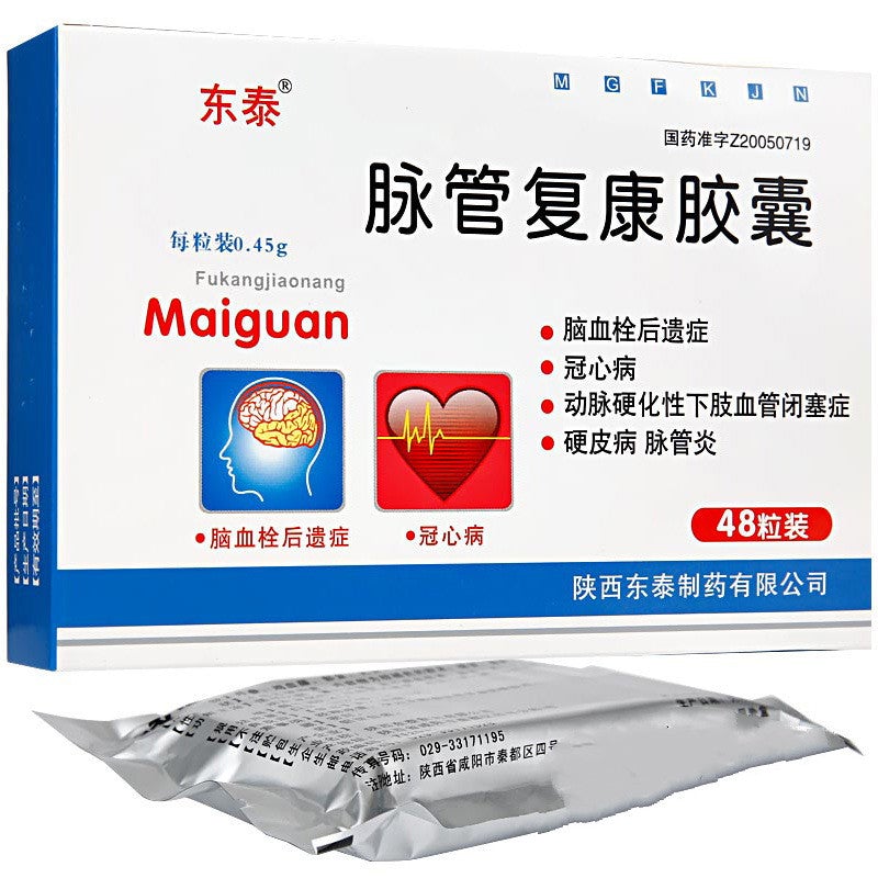 48 capsules*5 boxes/Pack. Maiguan Fukang Jiaonang for vasculitis scleroderma