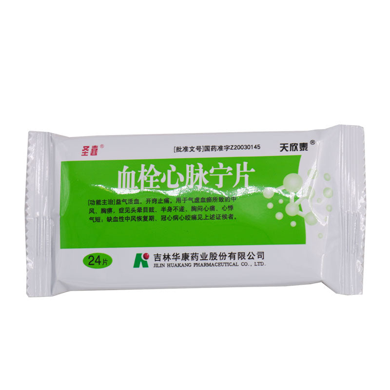 Natural Herbal Xueshuan Xinmaining Pian / Xueshuan Xinmaining Tablets / Xue Shuan Xin Mai Ning Pian  / Xue Shuan Xin Mai Ning Tablets