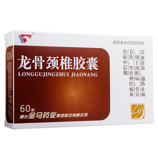 60 capsules*5 boxes/Package. Longgu Jingzhui Jiaonang or Longgu Jingzhui Capsules for cervical spondylosis