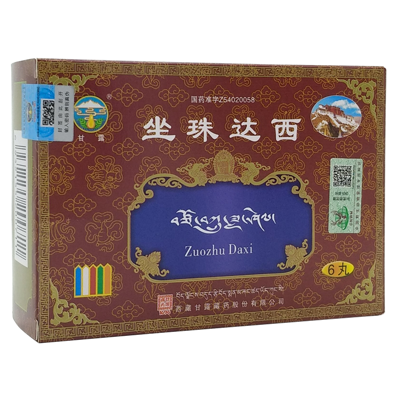 China Herb. Zuozhu Daxi / Zuo Zhu Da Xi. 1g*6 pills*3 boxes