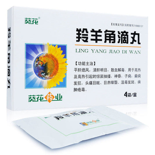 China Herb. Brand KUI HUA. Lingyangjiao Diwan or LINGYANGJIAODIWAN or Ling Yang Jiao Di Wan or Lingyangjiao Dripping Pills or Ling Yang Jiao Dripping Pills For Epilepsy