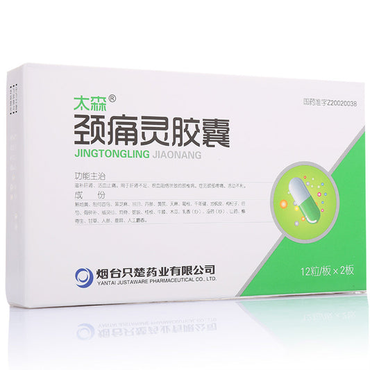 (24 Capsules*5 boxes/lot). Jingtongling Jiaonang or Jing Tong Ling Jiao Nang for Cervical Spondylosis. Jing Tong Ling Capsules