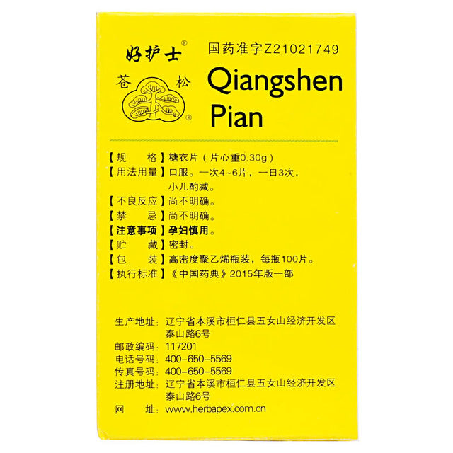 China Herb. Brand Haohushi. Qiangshen Pian or Qiangshen Tablets or Qiang Shen Pian or Qiang Shen Tablets or QiangShenPian for Tonifying The Kidney