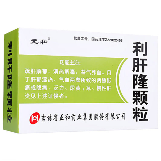Chinese Herb. Brand Yuan He.  Liganlong Keli or Liganlong Granules or Li Gan Long Ke Li or Li Gan Long Granules for liver stagnation, damp-heat and deficiency of both qi and blood, acute and chronic hepatitis