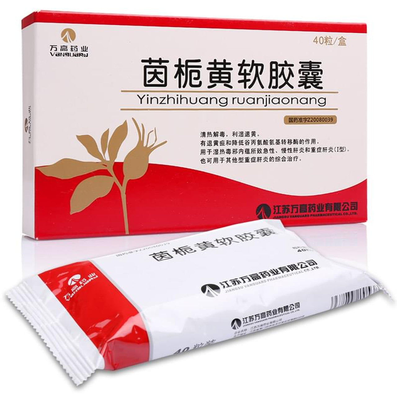 China Herb. Brand Wangaoyaoye. Yinzhihuang Ruanjiaonang or Yinzhihuangruanjiaonang or Yin Zhi Huang Ruan Jiao Nang or Yinzhihuang Soft Capsules or Yin Zhi Huang Soft Capsules for hepatitis.