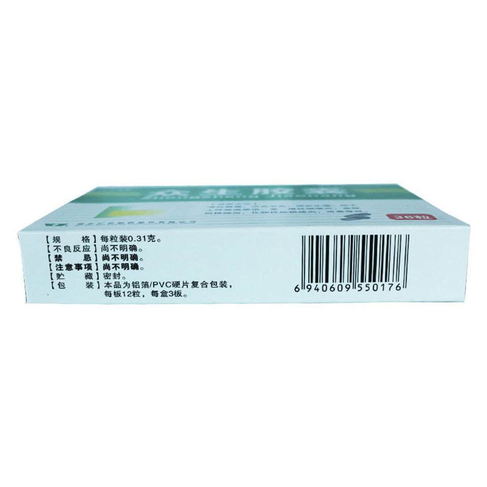 0.31g*36 Capsules*5 boxes. Traditional Chinese Medicine. Zhongsheng Capsule or Zhongsheng Jiaonang For Pharyngitis. Zhong Sheng Jiao Nang