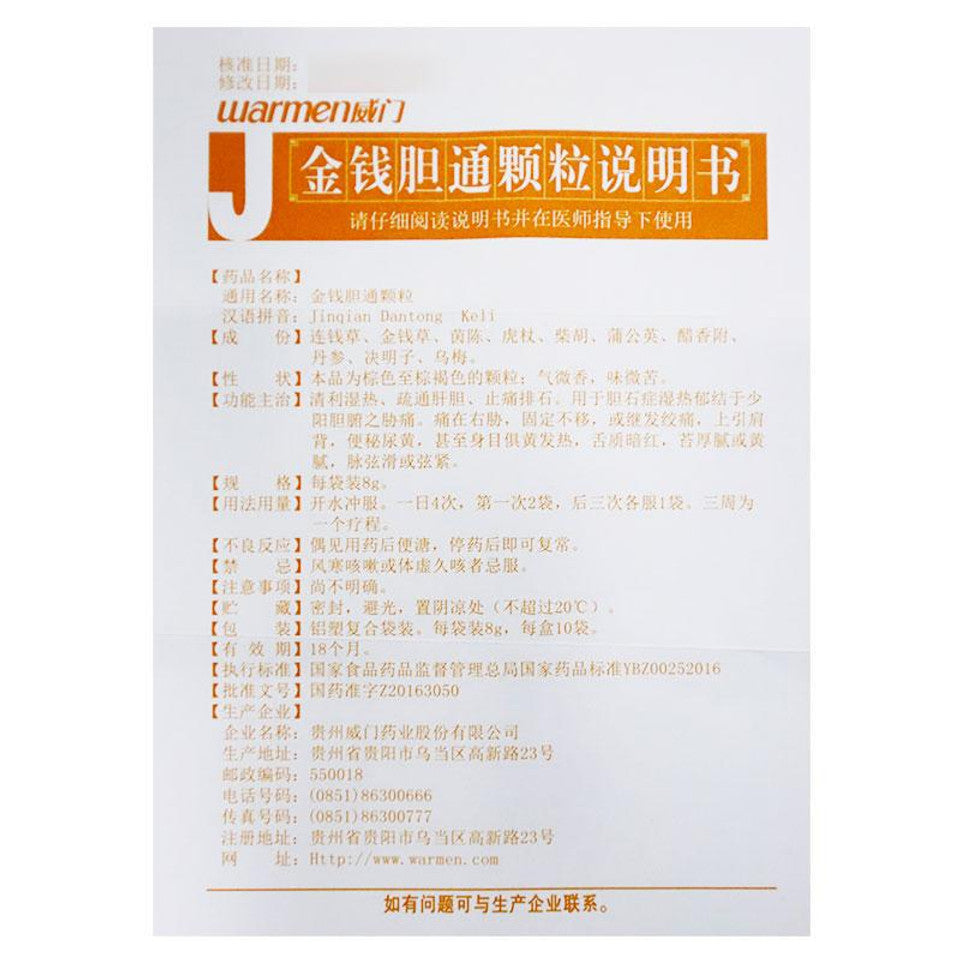 (10 sachets*5 boxes). Jinqian Dantong Granules or Jinqian Dantong Keli for Gallstones