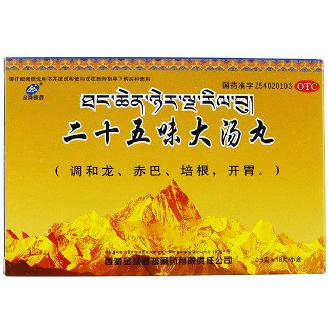 Traditional Tibetan Medicine. Jin Zhu Ya Long Twenty-five Flavor Big Soup Pills or Er Shi Wu Wei Da Tang Wan for prolonged illness, fatigue, weight loss, loss of appetite, and menorrhagia.. Traditional Chinese Medicine. 0.5g*18 Pills*5 boxes