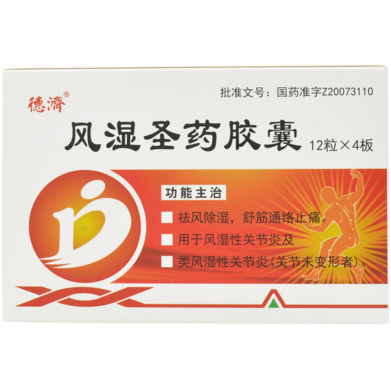 (0.3g*48 Capsules*5 boxes/lot). Fengshi Shengyao Jiaonang for Rheumatism Rheumatoid.