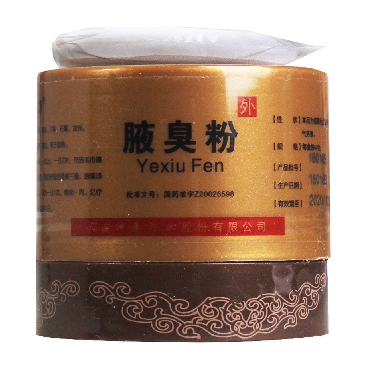 External Use. Herbal. Ye Xiu Fen / Yexiu Fen / Yexiu Powder / underarm powder