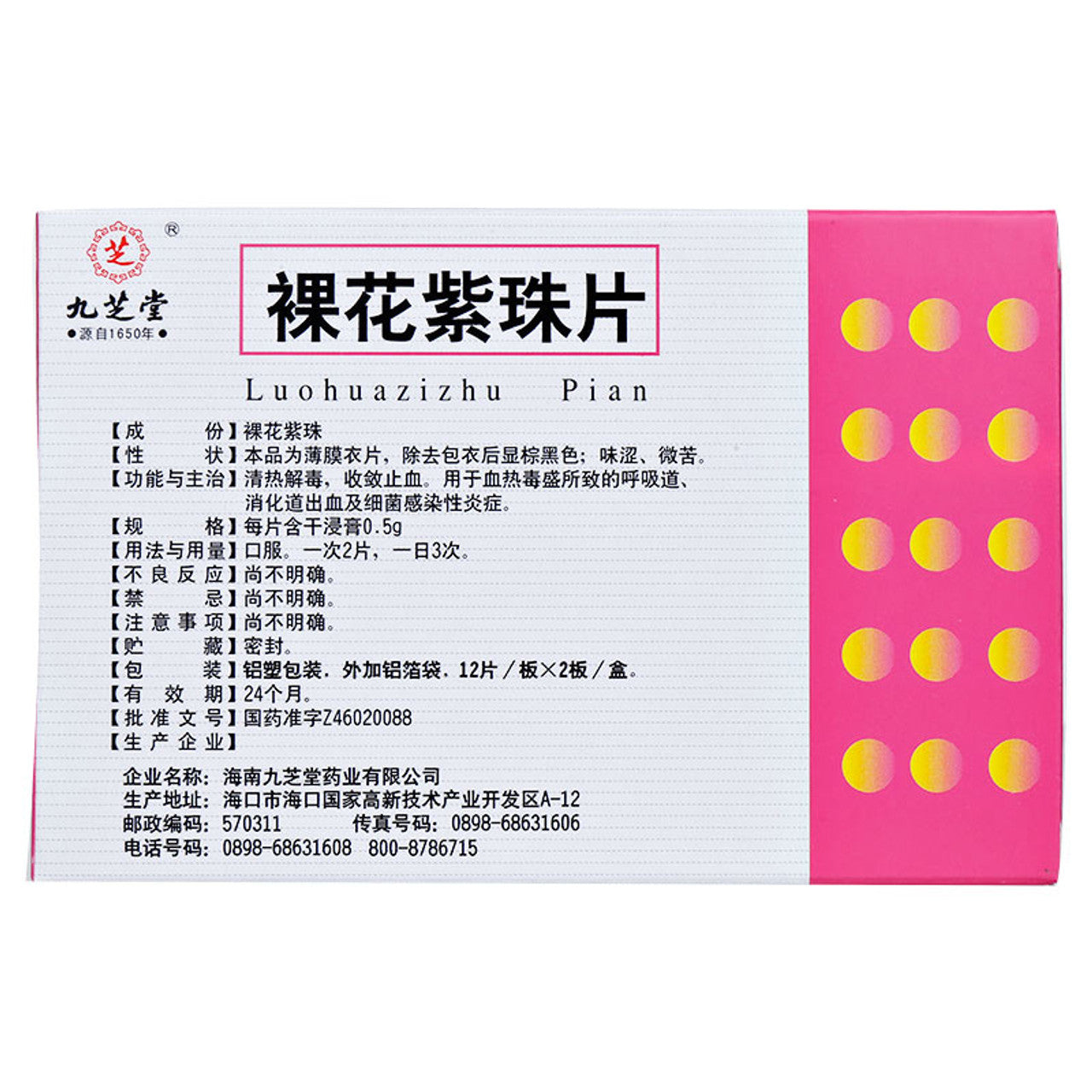(24 Tablets*5 boxes). Luo Hua Zi Zhu Pian For Hepatitis