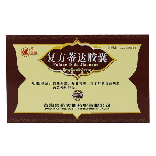 China Herb. Fufang Dida Jiaonang or Fufang Dida Capsules for acute and chronic hepatitis caused by liver and gallbladder damp heat. Fu Fang Di DA Jiao Nang