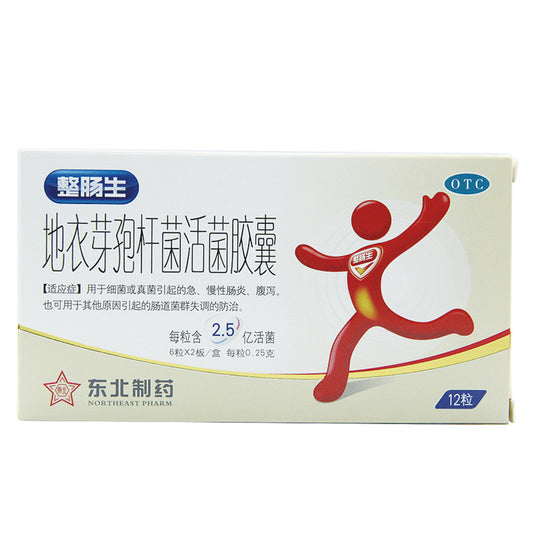 12 Capsules*5 boxes. Zheng Chang Sheng Di Yi Ya Bao Gan Jun Huo Jun Jiao Nang or Diyiyabaoganjun Huojun Jiaonang for Diarrhea