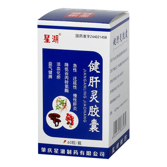 China Herb. Jianganling Capsule or Jianganling Jiaonang for acute, persistent and chronic hepatitis.. Jian Gan Ling Jiao Nang