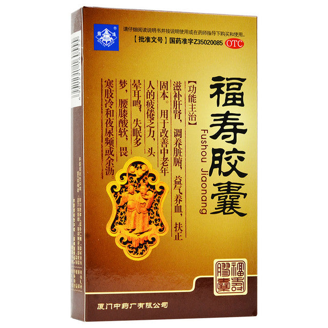 (24 Capsules*2 boxes). Fushou Jiaonang For Tonifying The Kidney