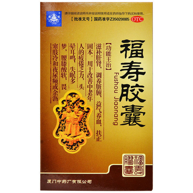 (24 Capsules*2 boxes). Fushou Jiaonang For Tonifying The Kidney