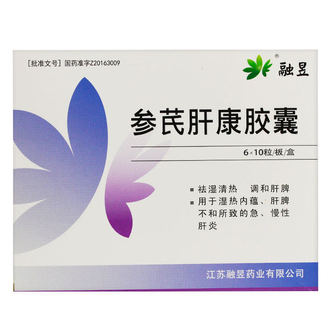 China Herb. Brand Rong Yu . Shenqi Gankang Jiaonang or Shenqi Gankang Capsules or Shen Qi Gan Kang Jiao Nang For acute and chronic hepatitis caused by internal accumulation of damp heat, liver and spleen discord.
