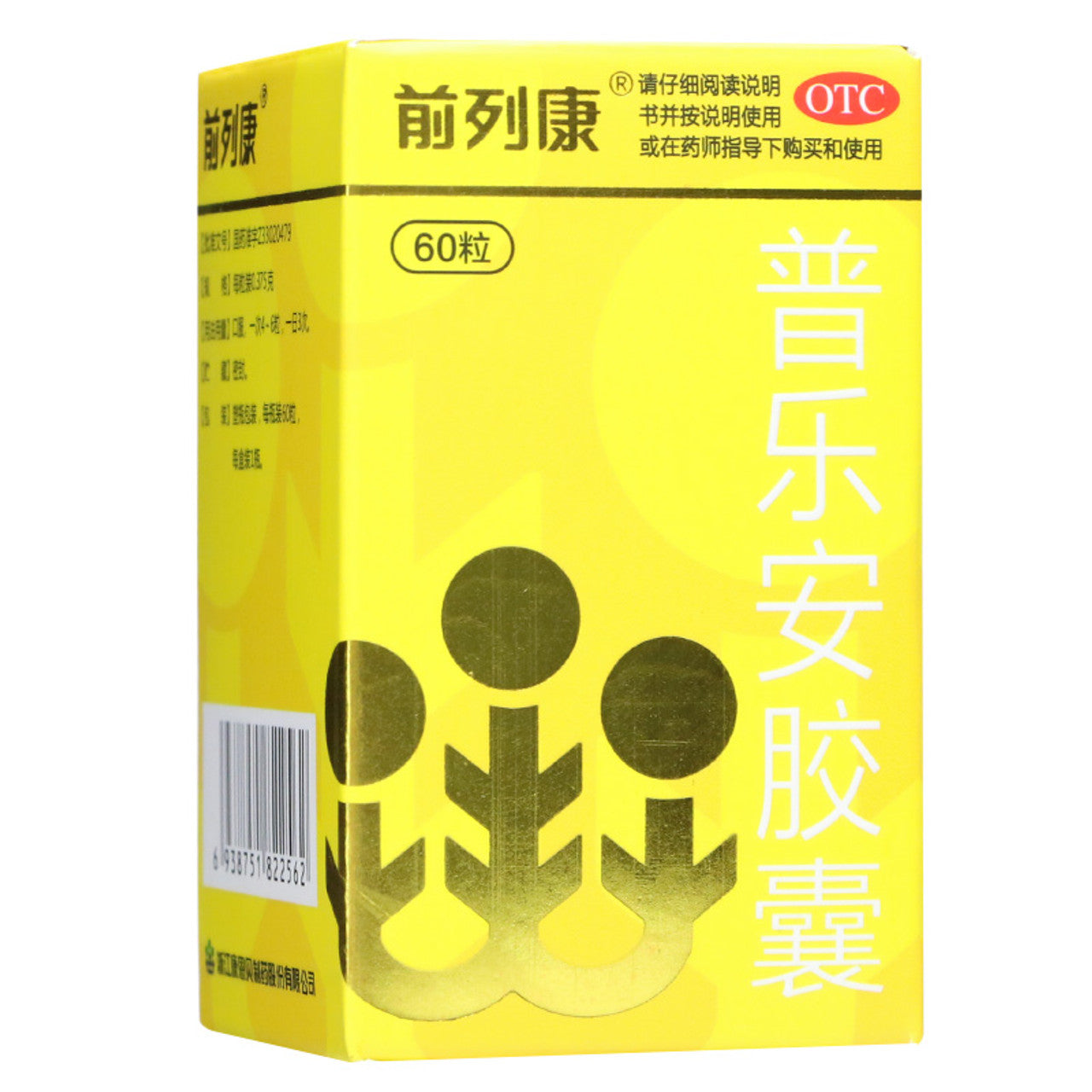 Herbal Supplement Pule'an Jiaonang / Pulean Jiaonang / Pulean Capsules / Pu Le An Jiao Nang / Pu Le An Capsules