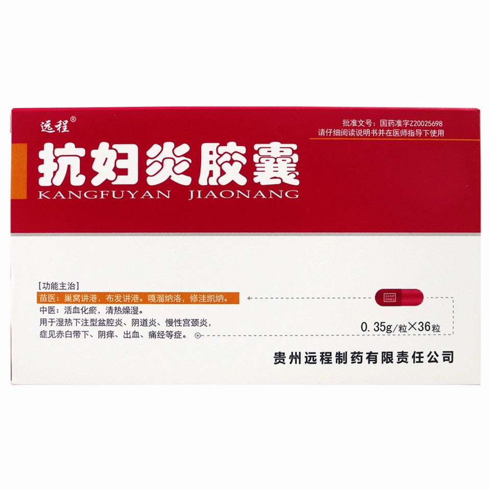 China Herb. Kangfuyan Jiaonang or Kangfuyan Capsules for pelvic inflammatory disease, vaginitis, chronic cervicitis with damp-heat betting, symptoms such as red leucorrhea, vaginal itching, bleeding, dysmenorrhea, etc. Kang Fu Yan Jiao Nang.