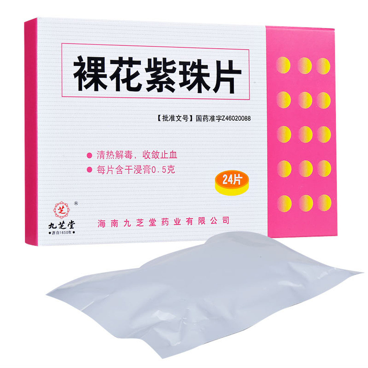 (24 Tablets*5 boxes). Luo Hua Zi Zhu Pian For Hepatitis