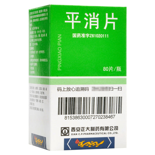 Herbal Supplement. Pingxiao Pian / Pingxiao Tablets / Ping Xiao Pian / Ping Xiao Tablets / PingxiaoPian