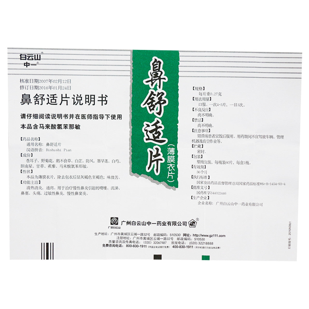 (0.27g*60 Tablets*5 boxes/lot). Traditional Chinese Medicine. Bi Shu Shi Pian For Rhinitis. Bishushi Pian. Bishushi Tablets. Bi Shu Shi Tablets.