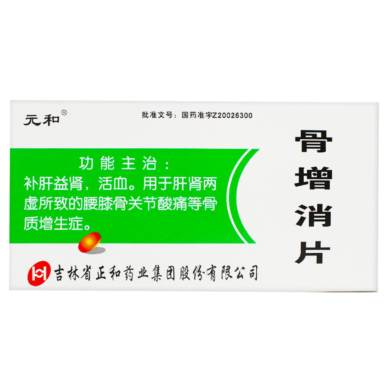 (0.31g*72 Tablets*4 boxes/lot). Gu Zeng Xiao Pian or Guzhengxiao Tablets or Guzengxiao Pianfor Bone Hyperplasia
