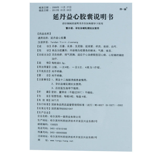 (0.3g*36 Capsules*5 boxes/lot). Yan Dan Yi Xin Jiao Nang For Coronary Heart Disease. Yandan Yixin Capsule. Yandan Yixin Jiaonang