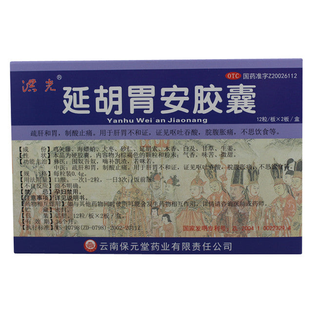 Traditional Chinese Medicine. Hongguang Yanhu Wei'an Jiaonang or Yanhu Wei'an Capsules for Gastritis. Yan Hu Wei An Jiao Nang. 0.4g*24 Capsules*5 boxes.