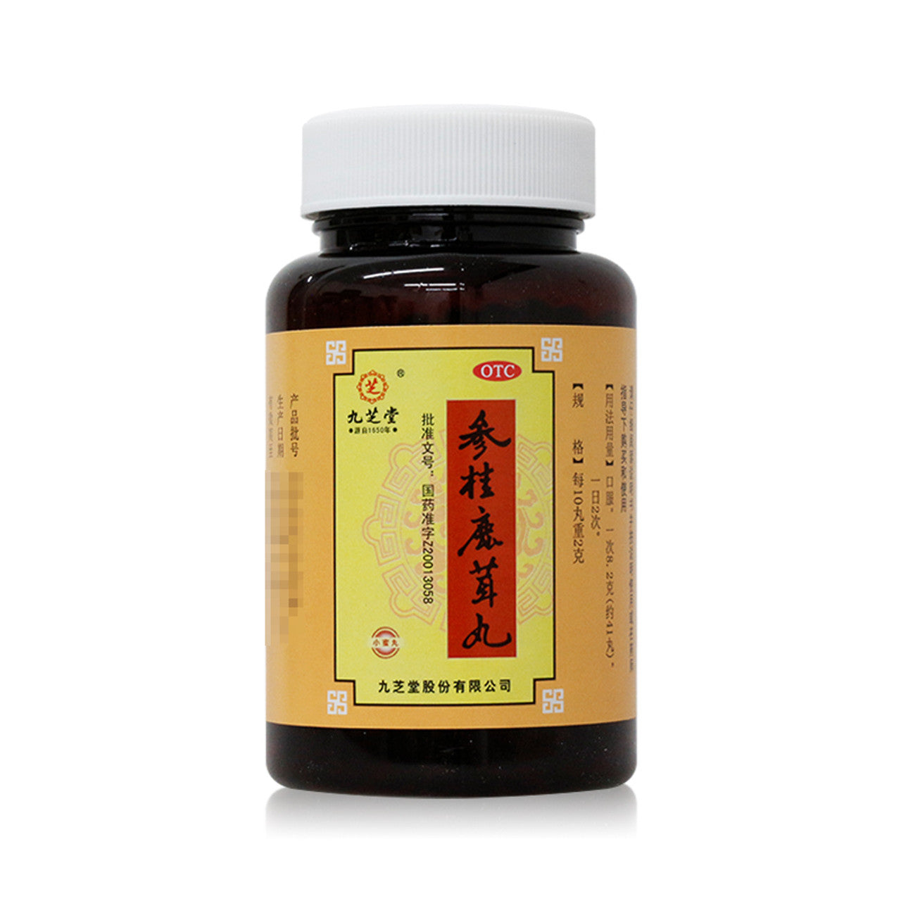 China Herb. Shengui Lurong Wan or Shengui Lurong Pills for weak physique, sore waist and knees, dizziness, tinnitus, spontaneous sweating, insomnia, dreaminess, cold kidney, cold uterine zone, irregular menstruation. Shen Gui Lu Rong Wan