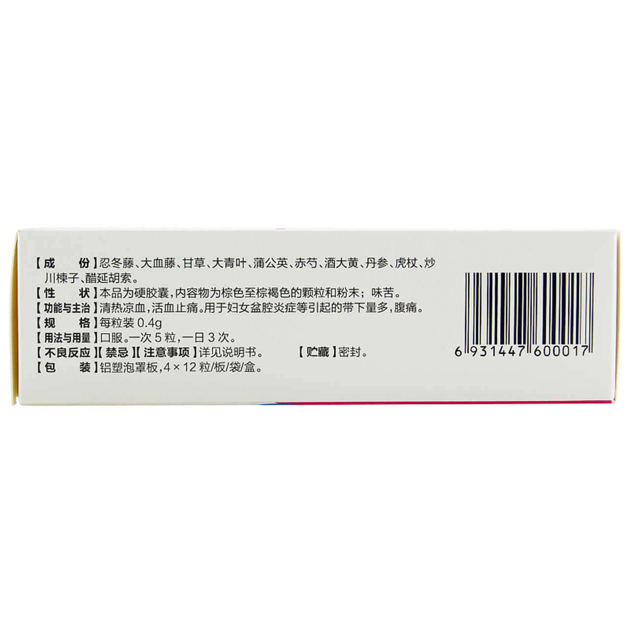 China Herb. Brand Dongke. Fuyanshu Jiaonang or Fuyanshu Capsules or Fu Yan Shu Jiao Nang or Fu Yan Shu Capsules for Pelvic Inflammatory Disease