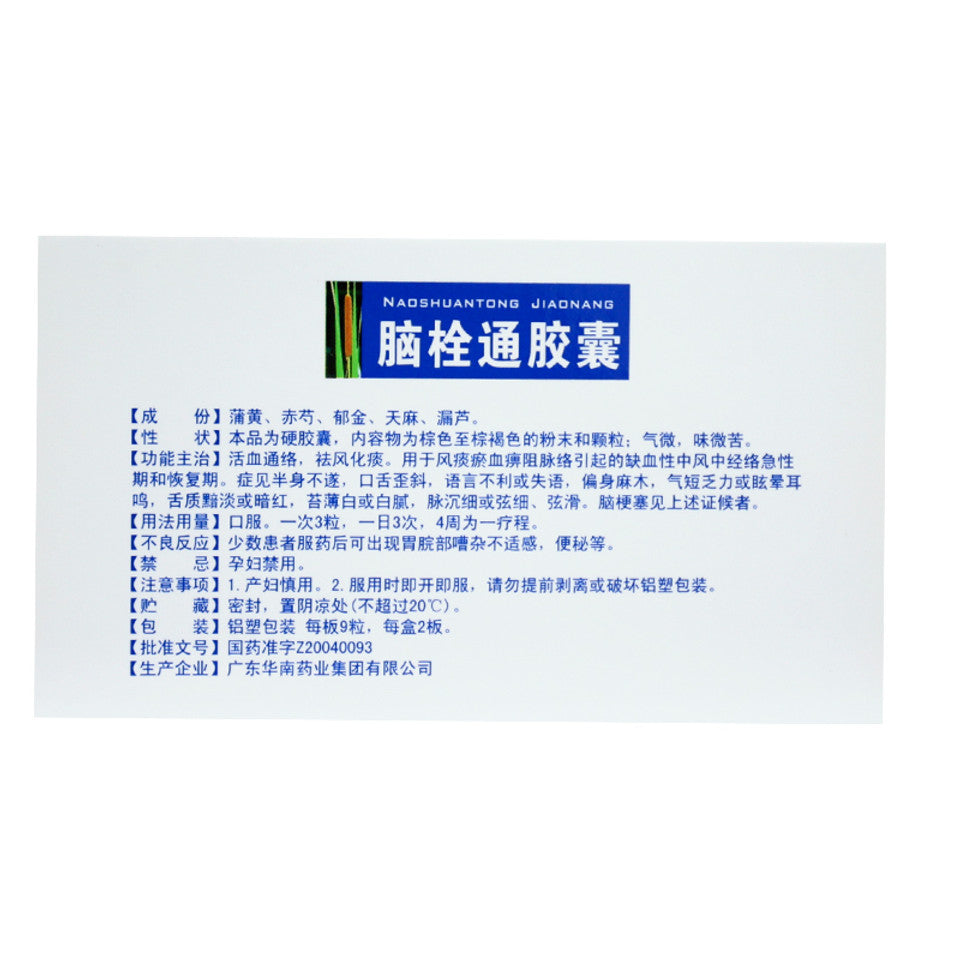 (0.4g*18 Capsules*5 boxes/lot). Naoshuantong Capsule or Naoshuantong Jiaonang for Cerebrovascular Disease.  Nao Shuan Tong Jiao Nang