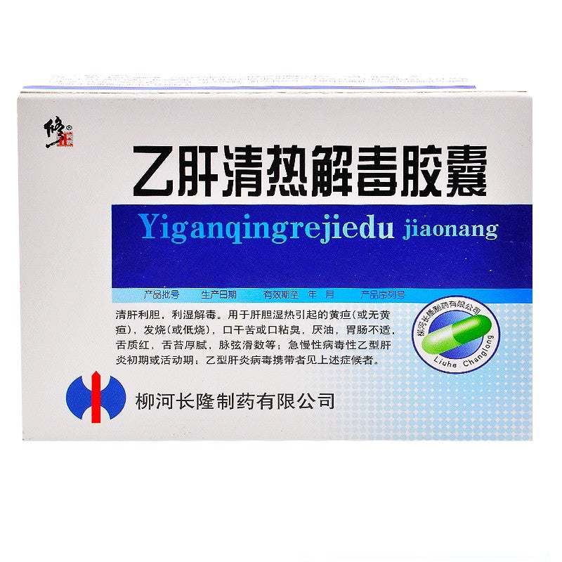60 Capsules*5 boxes/Package. Traditional Chinese Medicine. Yigan Qingre Jiedu Capsules or Yigan Qingre Jiedu Jiaonang for acute and chronic hepatitis B viral intial or active stage