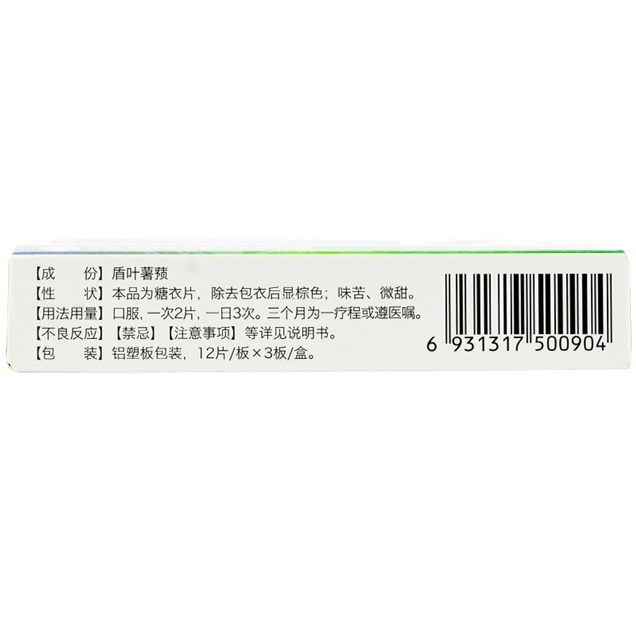 (0.16g*36 Tablets*5 boxes/lot). Dunyeguanxinning Pian or Dunyeguanxinning Tablets for Promoting blood circulation to remove blood stasis, promoting qi to relieve pain, nourishing blood and calming nerves. For Coronary Heart Disease.