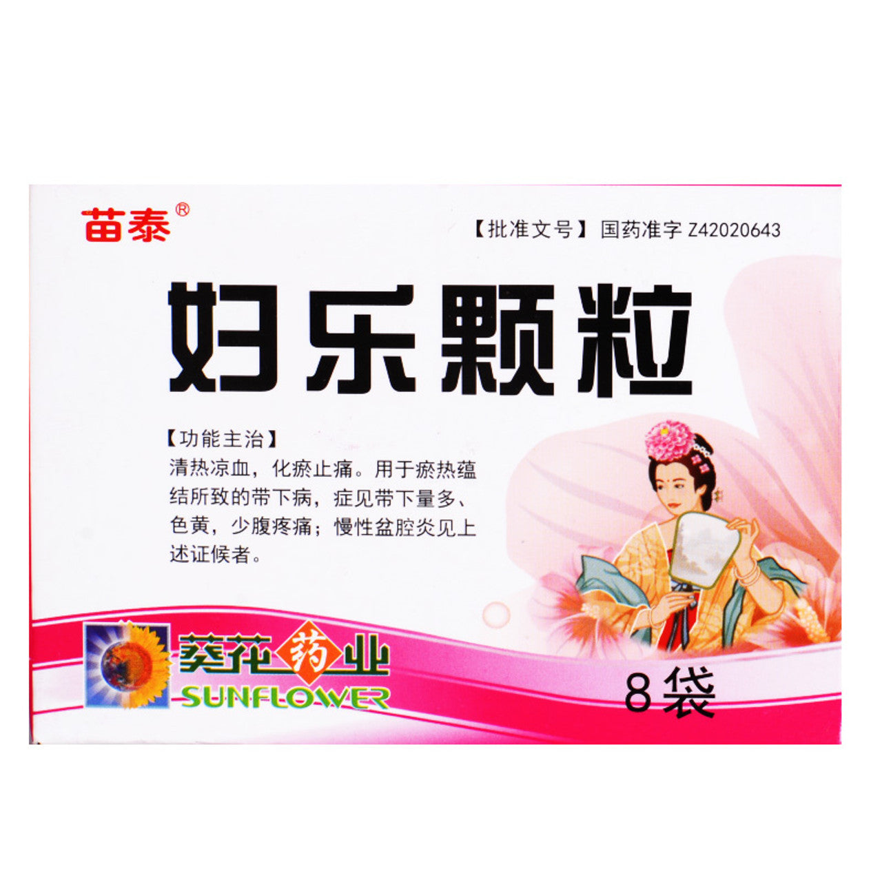 China Herb. Brand Miaotai. Fule Keli  or  Fu Le Ke Li or Fule Granules or Fu Le Granules for Pelvic Inflammatory.